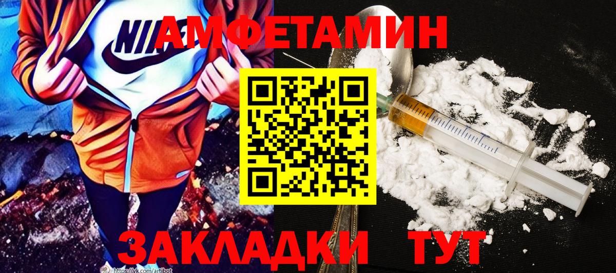 АМФ 98%  АМФЕТАМИН  Верхняя Пышма  дарк нет клад  Вход с VPN 