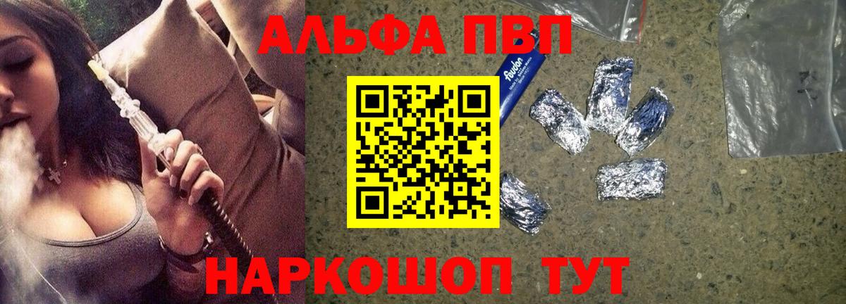 Alpha-PVP крисы CK  A PVP Соль  где можно купить   Верхняя Пышма  Альфа ПВП кристаллы  Вход с VPN 