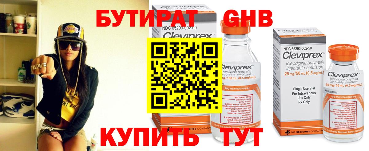 БУТИРАТ оксана  Вход с VPN  Верхняя Пышма 