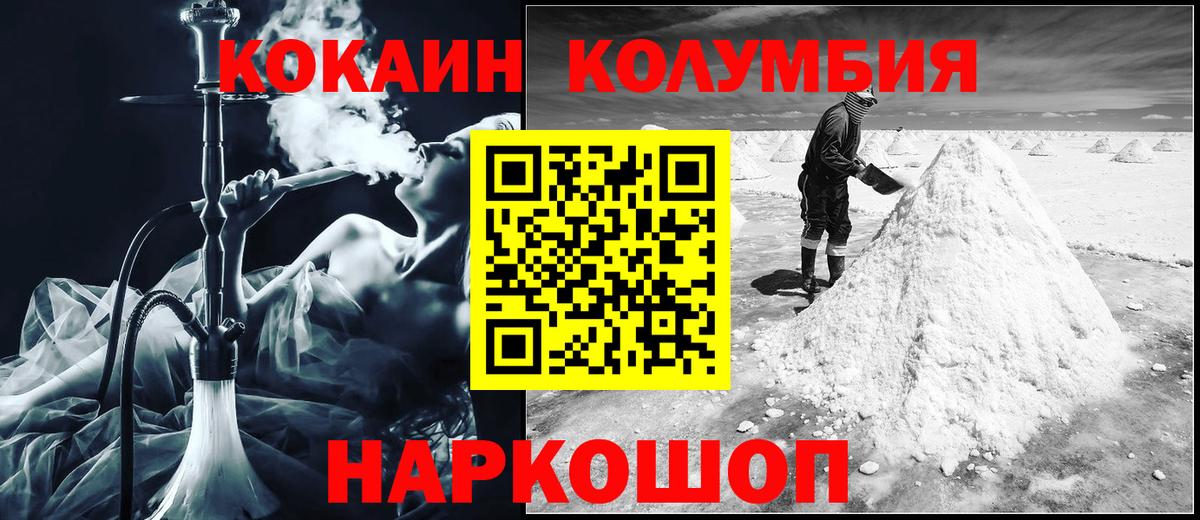 КОКАИН Боливия  Cocaine  Cocaine 99%  Верхняя Пышма  Вход с VPN 