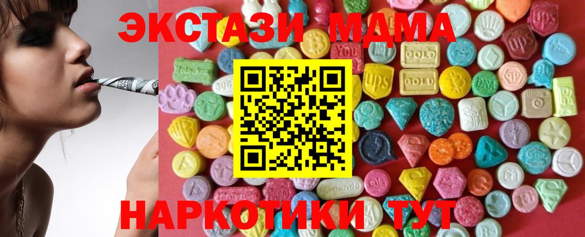 хочу наркоту  Ecstasy TESLA  гидра маркетплейс  ЭКСТАЗИ  Экстази XTC  Верхняя Пышма  Вход с VPN 