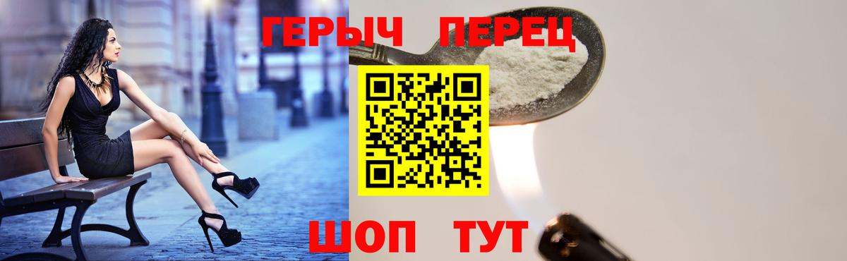 Верхняя Пышма  ГЕРОИН Heroin  Вход с VPN 