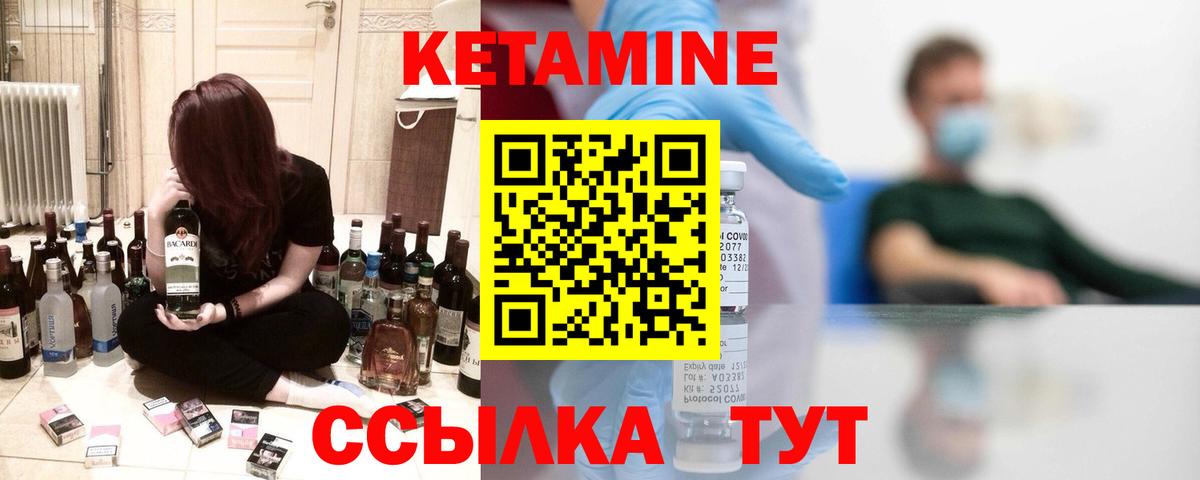 Кетамин ketamine  КЕТАМИН VHQ  блэк спрут ссылка  Вход с VPN  Верхняя Пышма 