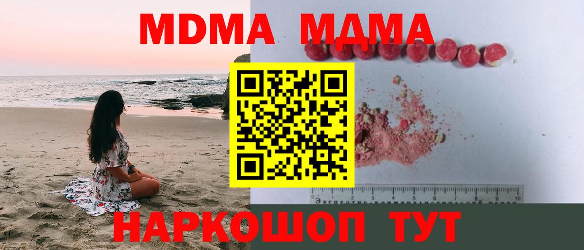Верхняя Пышма  MDMA crystal  MDMA VHQ  MDMA  Вход с VPN 