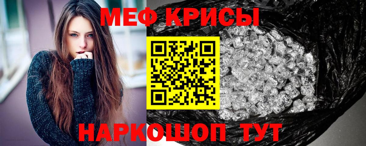 МЕФ кристаллы Верхняя Пышма