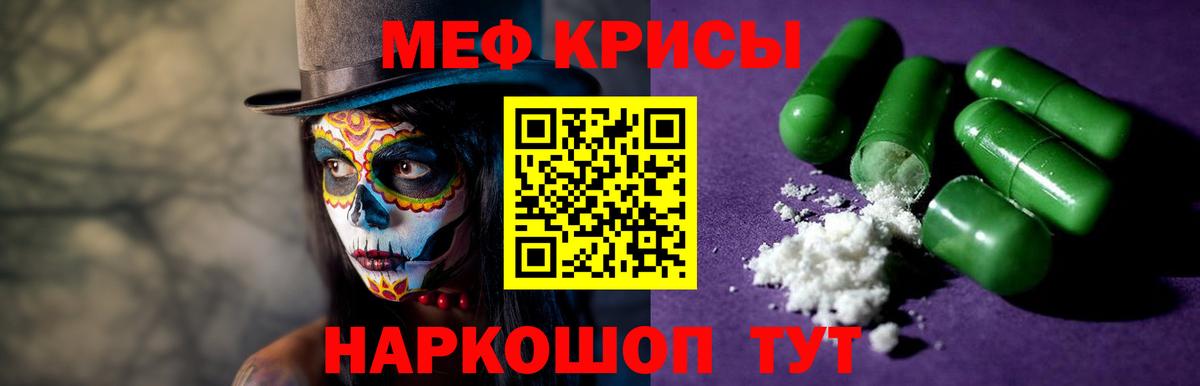 Меф VHQ  МЕФ кристаллы  МЯУ-МЯУ  Вход с VPN  Верхняя Пышма 