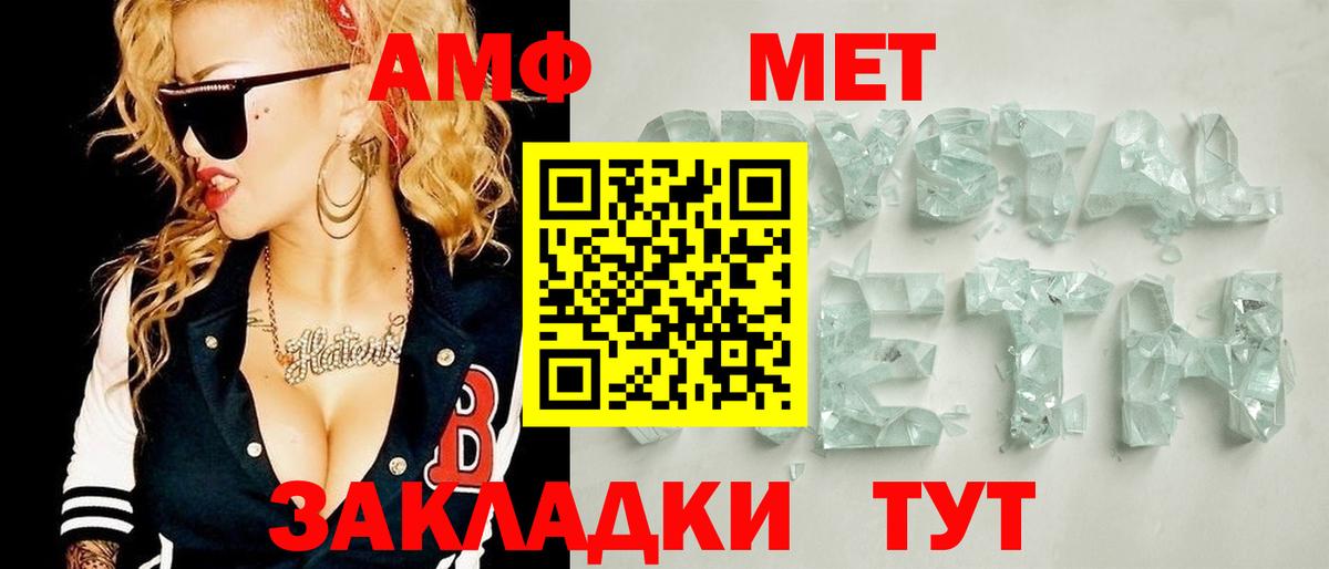 МЕТАМФЕТАМИН Methamphetamine Верхняя Пышма