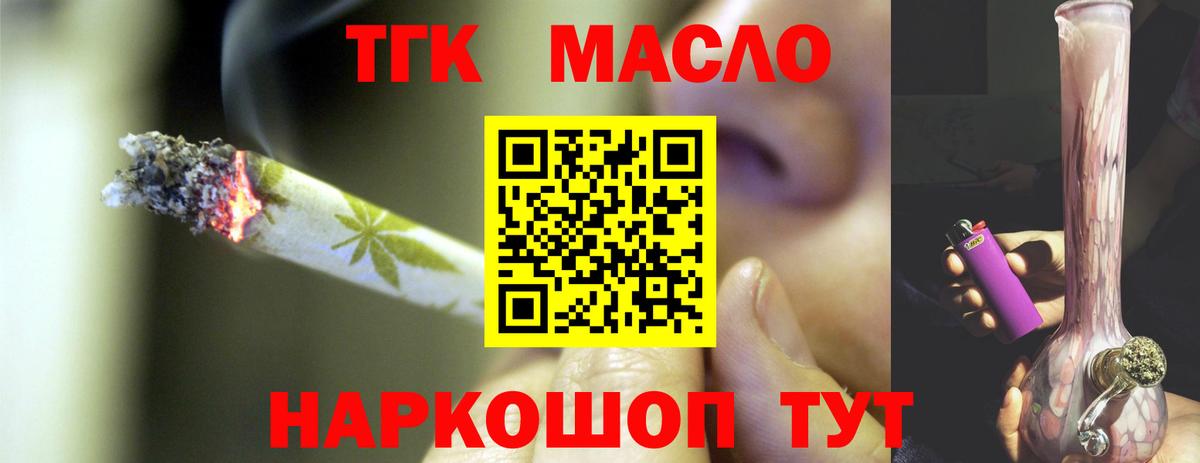 Дистиллят ТГК гашишное масло Верхняя Пышма