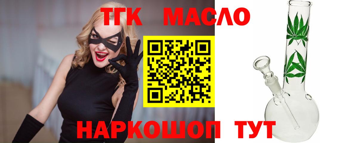 ТГК вейп с тгк  Вход с VPN  Верхняя Пышма 